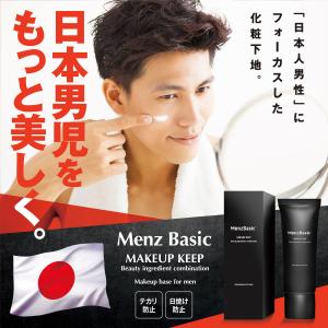 化粧下地 メンズ 長時間キープ テカリ防止 化粧下地&amp;日焼け止め 大容量 SPF14 PA++ 30g