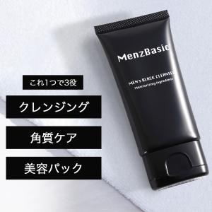 ブラッククレンザー 3way洗顔料 メンズベーシック クレンジング 角質