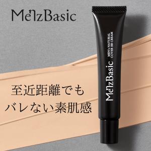 メンズ BBクリーム バレない素肌感 青髭/くすみ/肌荒れカバー メンズベーシック 日本製 20g