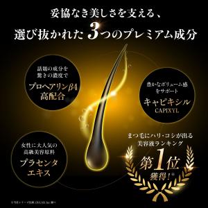 【PremierLash正規品】プレミアラッシ...の詳細画像2