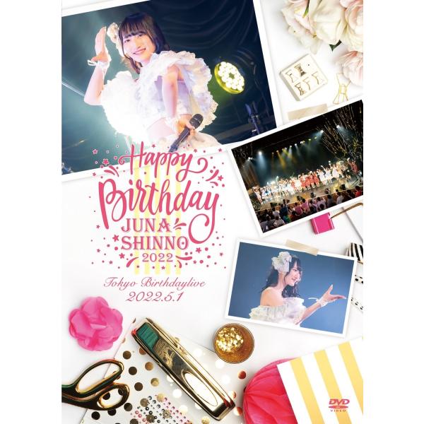 信野樹奈 Tokyo Birthday live 2022　DVD