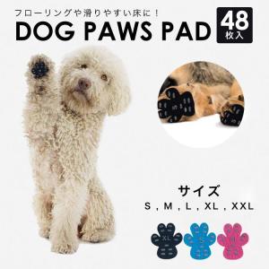 犬 滑り止め シール 滑り止めシール 老犬 靴下 フローリング