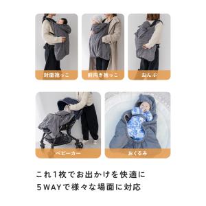 【クーポンでさらにお得】 抱っこ紐 ケープ 防...の詳細画像4