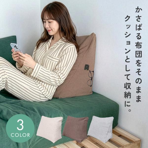 【半額SALE】9月13日（日）23:59まで！ 【洗える】 布団収納袋 クッションになる 収納 布...