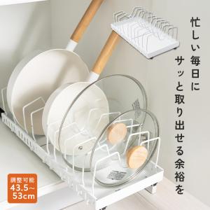 【半額SALE】8月19日（水）23:59まで！ フライパンスタンド スライド式 鍋蓋スタンド 伸縮式 縦 伸縮 フライパン収納 スタンド スライド ラック 仕切り