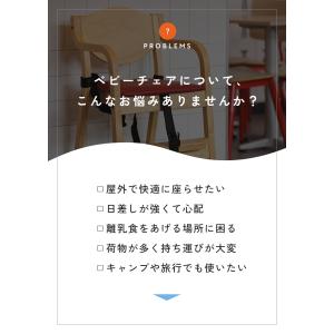 ベビーチェア 折りたたみ サンシェード付き ロ...の詳細画像2