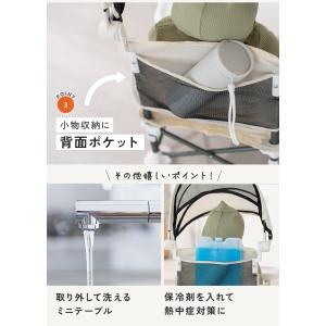ベビーチェア 折りたたみ サンシェード付き ロ...の詳細画像5