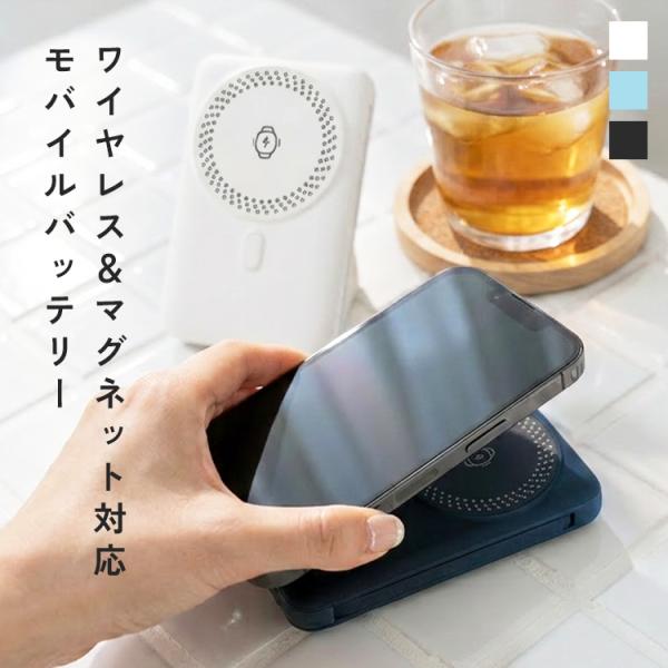 【100円オフ】10月18日（日）23:59まで！ モバイルバッテリー iPhone 大容量 Mag...