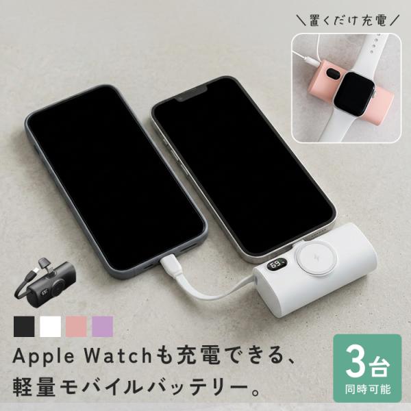 【半額SALE】8月19日（水）23:59まで！ モバイルバッテリー iphone Apple Wa...