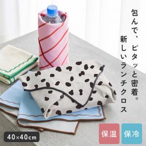 【100円オフ】9月13日（日）23:59まで！ ランチクロス くっつく 保冷 お弁当包み おしゃれ 保温 保冷クロス 子ども 巻くだけ 洗える ペットボトル クロス