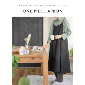 【クーポンでさらにお得】 エプロン かぶるだけ...の詳細画像1