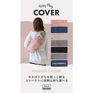 【在庫処分 再入荷なし】 抱っこ紐 収納カバー...の詳細画像1
