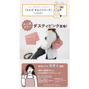 【在庫処分 再入荷なし】 抱っこ紐 収納カバー...の詳細画像2