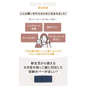 【在庫処分 再入荷なし】 抱っこ紐 収納カバー...の詳細画像3