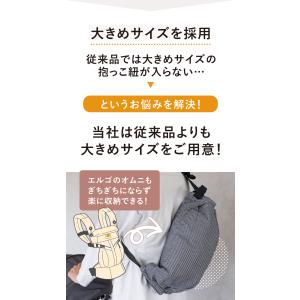 【在庫処分 再入荷なし】 抱っこ紐 収納カバー...の詳細画像4