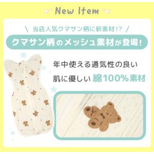 【クーポンでさらにお得】 おくるみ スワドル ...の詳細画像2
