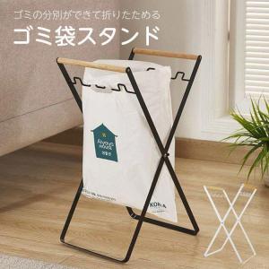 ゴミ袋 スタンド ゴミ箱 おしゃれ 屋外 キッチン スリム おしゃれ 分別 黒 白 ブラック ホワイト リビング 軽量 折りたたみ 北欧 アイアン アウトドア キャンプ Bagstand Cradle Kobe 通販 Yahoo ショッピング