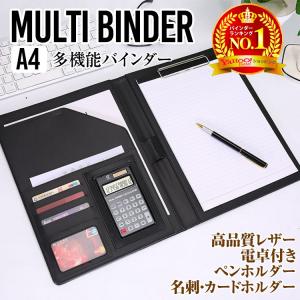 バインダー A4 おしゃれ 電卓付き クリップボード