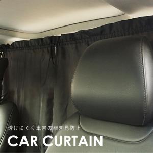 車 カーテン リア フロント カーテン 留め具 間仕切り サンシェード アウトドア用品 車中泊 日よけ 紫外線 Uvカット ブラック 飛沫防止 感染対策 着替え Carcurtain02 Cradle Kobe 通販 Yahoo ショッピング