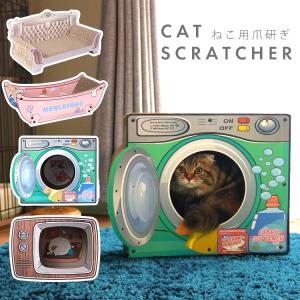 猫 爪とぎ 爪研ぎ 爪とぎハウス ダンボール 段ボール