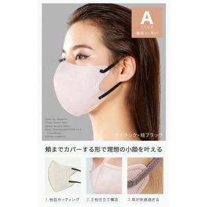 【クーポンでさらにお得】 マスク 不織布 立体...の詳細画像5