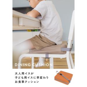 【クーポンでさらにお得】 お食事クッション 高...の詳細画像1
