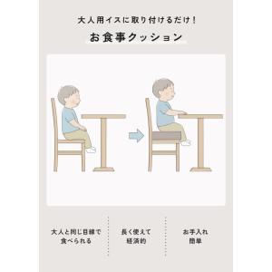 【クーポンでさらにお得】 お食事クッション 高...の詳細画像5