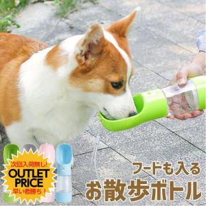 【クーポンでさらにお得】 ペット 水飲み器 水飲み 水筒 水飲みボトル 犬 散歩 水筒 給水器 ペットフードストッカー おしゃれ 猫 給水 お散歩