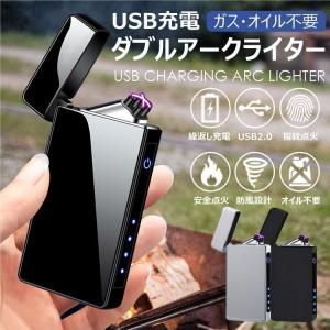 電子ライター usb おしゃれ プラズマライター ライター プラズマ 充電式 プ ダブルアーク 小型 軽量 防風 タッチセンサー 父の日 プレゼント ギフト