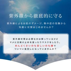 【クーポンでさらにお得】 UVカットマスク 夏...の詳細画像1