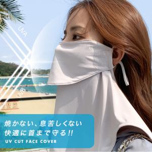 【クーポンでさらにお得】 UVカットマスク 夏...の詳細画像4