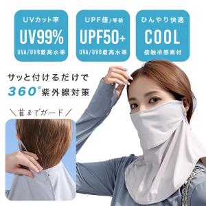 【クーポンでさらにお得】 UVカットマスク 夏...の詳細画像5