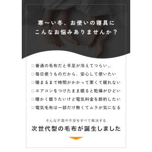 【クーポンでさらにお得】 毛布 暖かい 2枚合...の詳細画像2