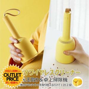【クーポンでさらにお得】 卓上クリーナー 充電式 USB 充電 クリーナー 卓上 ミニ 掃除機 ハンディークリーナー 毛玉取り機 毛玉クリーナー 2way