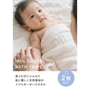 【クーポンでさらにお得】 【2枚セット】イブル...の詳細画像1