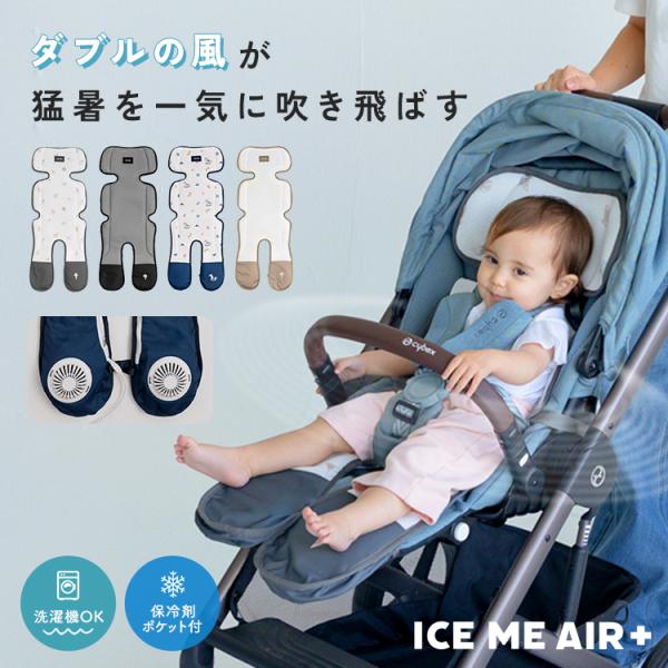 【半額SALE】6月17日（水）23:59まで！ 【2026最新モデル/ICE ME AIR +公式...