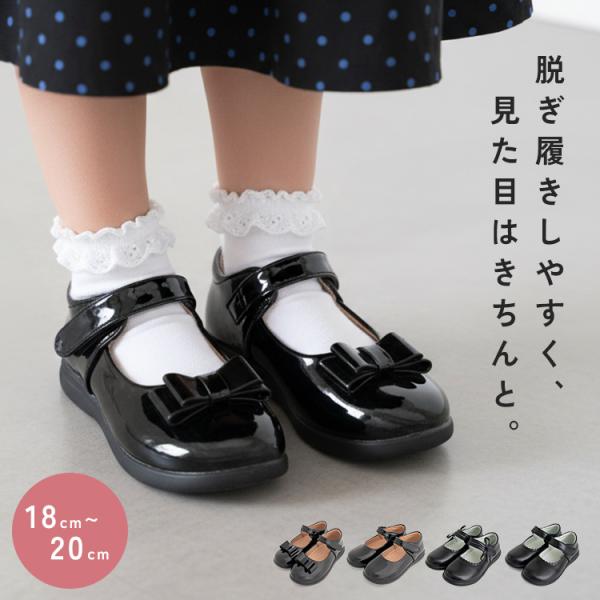【在庫処分 再入荷なし】 フォーマルシューズ 女の子 キッズ シューズ 181920cm ストラップ...