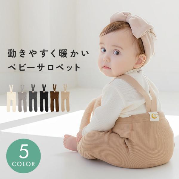 【100円オフ】10月18日（日）23:59まで！ サスペンダー キッズ レギンス タイツ ベビー ...