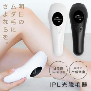 IPL光脱毛器 脱毛器 メンズ v対応 女性 髭 家庭用 冷却 機能付き 冷感脱毛器 永久脱毛 レザー脱毛器 5段階調整 光脱毛 スネ毛 剛毛 除毛 顔 腕 足 脚 脇毛｜cradlekobe