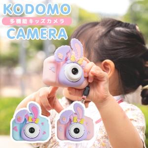 キッズカメラ トイカメラ 3歳 4歳 子供用 カメラ 動画 ゲーム 2000万画素 SDカード付き 32GB インカメラ 女の子 プレゼント 小学生 子供｜CRADLE-KOBE