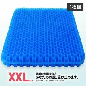 ジェルクッション 1枚 ゲルクッション クッション 特大 極厚 本物 4cm カバー 座布団 車 椅子 クッション 低反発 腰痛 おしゃれ 骨盤矯正 衝撃吸収