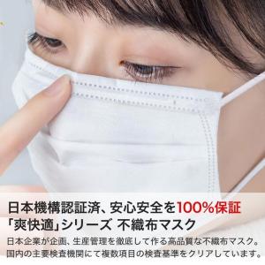 【クーポンでさらにお得】 マスク 不織布 不織...の詳細画像3