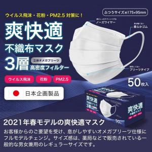 【クーポンでさらにお得】 マスク 不織布 不織...の詳細画像4