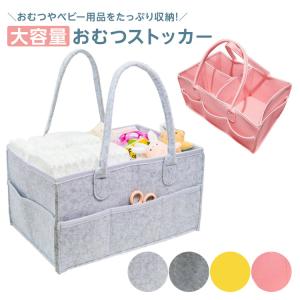 おむつストッカー オムツ収納 ボックス おしゃれ おむつ ベビー用品 収納バッグ 赤ちゃん用品 収納 大容量 折り畳み 小物入れ 持ち運び おもちゃ入れ Motherbag Cradle Kobe 通販 Yahoo ショッピング