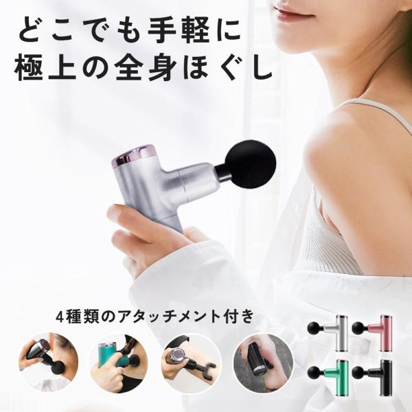 【クーポンでさらにお得】 マッサージ 手 マッサージガン 筋膜リリース ガン マッサージ器 マッサー...