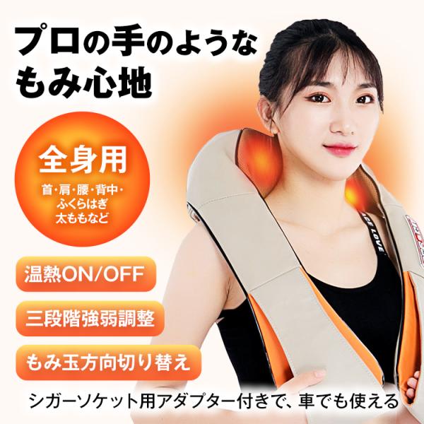 【クーポンでさらにお得】 マッサージ器 マッサージ機 ネックマッサージャー 温熱 肩こり 全身 首 ...