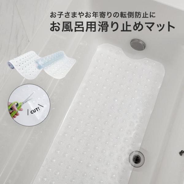 【最大20%OFF】6月17日（水）23:59まで！ 浴室マット 浴槽マット 滑り止め 大判 お風呂...