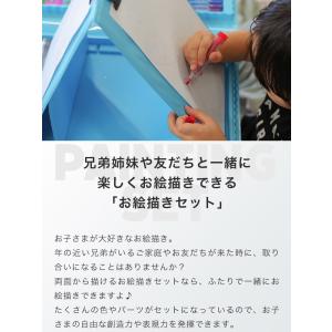 【クーポンでさらにお得】 お絵描き セット お...の詳細画像1