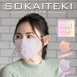 マスク 不織布 カラー 血色 50枚 + 1枚 耳が痛くならない 耳 大人用 ホワイト 三層構造 不織布マスク 飛沫防止 花粉対策