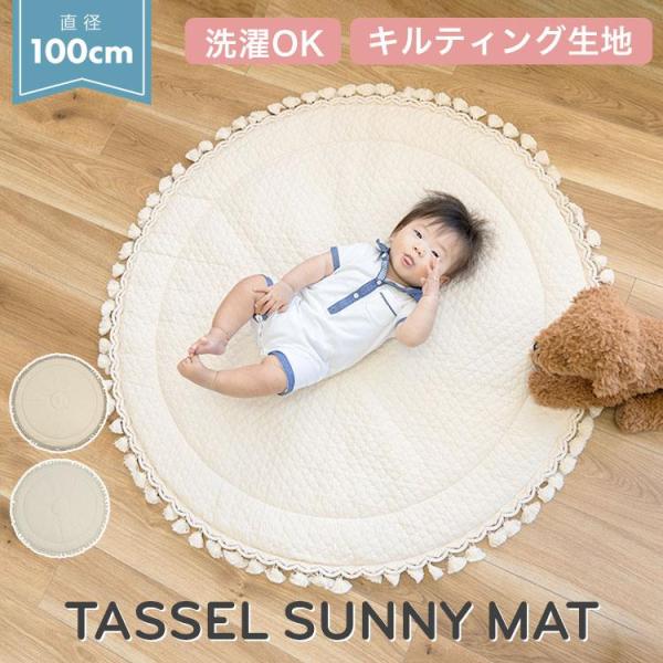 【5,000円オフ】10月18日（日）23:59まで！ サニーマット ベビーラグ おむつ替えマット ...